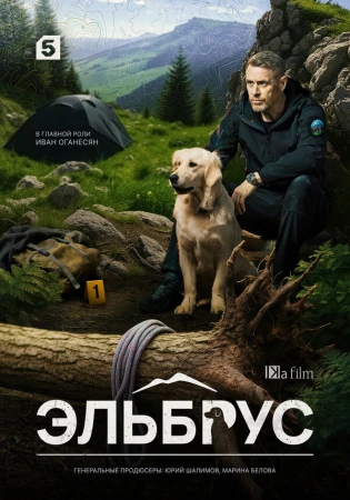 Эльбрус в hd качестве