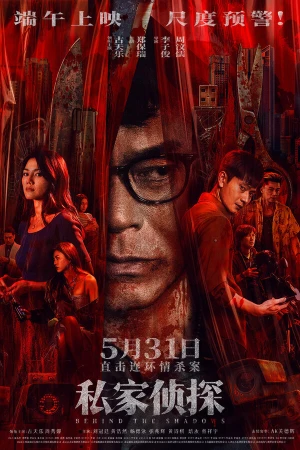 В тени в hd качестве