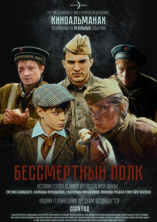 Бессмертный полк в hd качестве