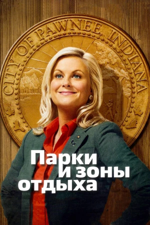 Парки и зоны отдыха в hd качестве