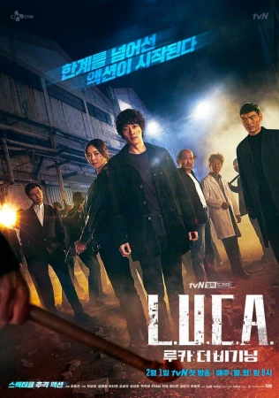 Последний предок: Начало в hd качестве