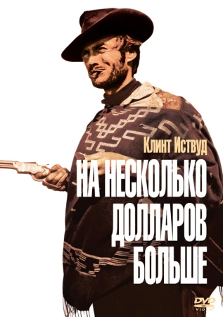 На несколько долларов больше в hd качестве