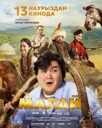 Малай в hd качестве