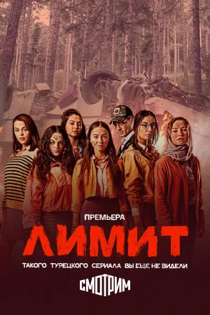 Лимит в hd качестве