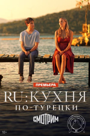 Ру в hd качестве