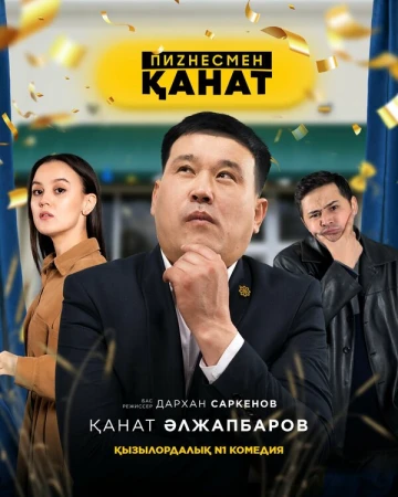 Бизнесмен Канат в hd качестве