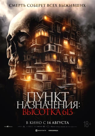 Они за дверью в hd качестве