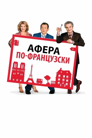 Дом со скидкой в hd качестве
