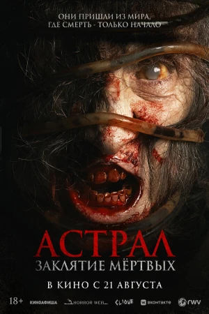 Сиджин 7 в hd качестве