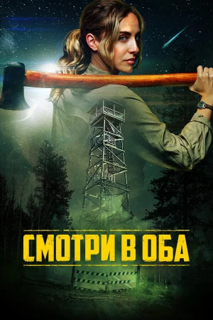 Дозор в hd качестве