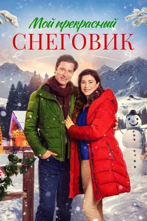 Снежное Рождество в hd качестве