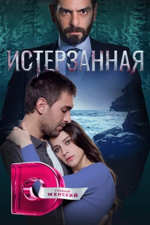 Ты расскажи, Карадениз в hd качестве