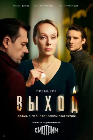 Выход в hd качестве