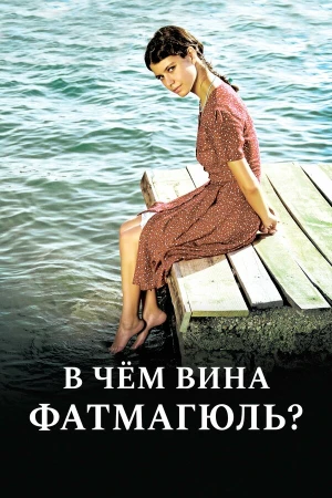 В чём вина Фатмагюль? в hd качестве
