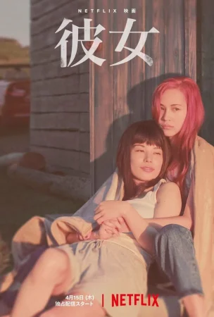 В огонь и воду в hd качестве