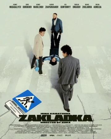 Закладка в hd качестве