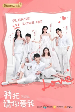 Пожалуйста, люби меня в hd качестве