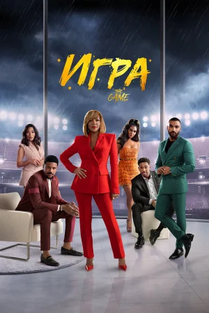 Игра в hd качестве