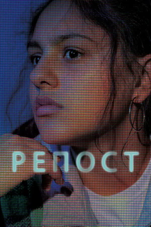 Репост в hd качестве