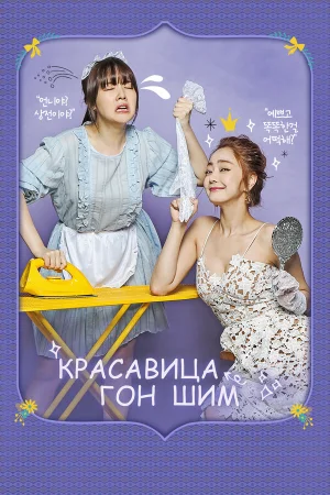 Красавица Гон Шим в hd качестве