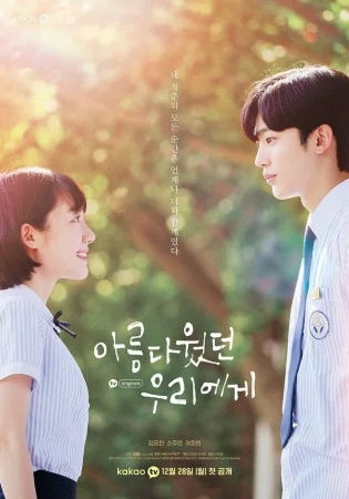 Любовь так прекрасна в hd качестве