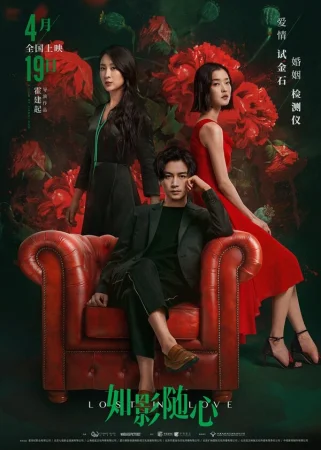 Потерянные в любви в hd качестве