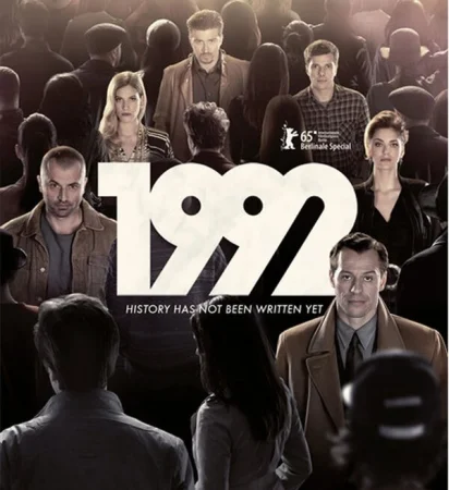 1992 в hd качестве