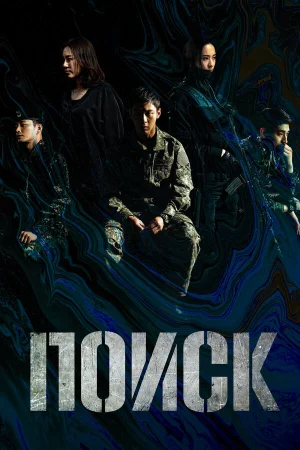 Поиск в hd качестве