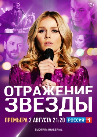 Тень звезды в hd качестве
