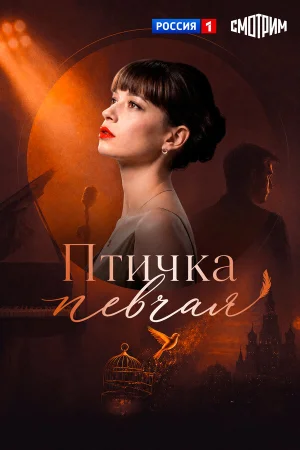 Птичка певчая в hd качестве