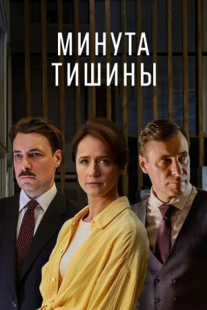 Минута тишины в hd качестве