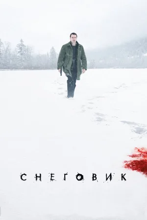 Снеговик в hd качестве