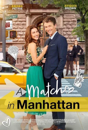 Любовь на Манхэттене в hd качестве