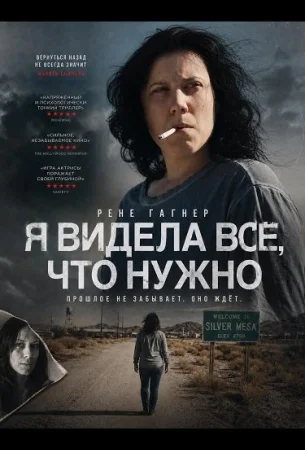 Я видела всё, что нужно в hd качестве