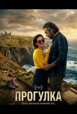 Прогулка в hd качестве
