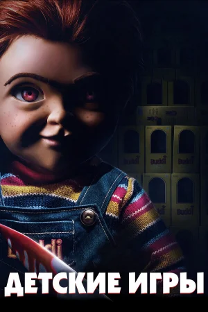 Детские игры в hd качестве