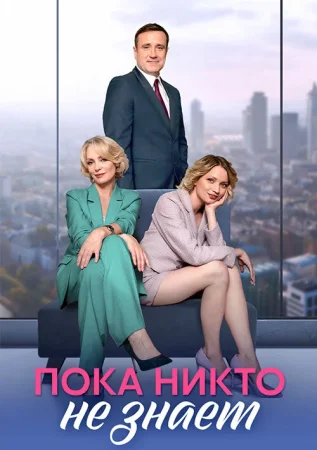 Пока никто не знает в hd качестве