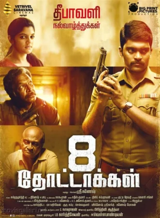 8 пуль в hd качестве