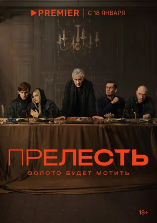 Прелесть в hd качестве
