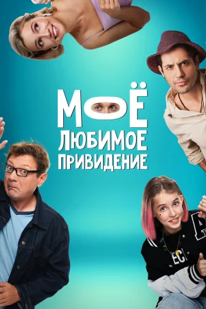 Между нами в hd качестве