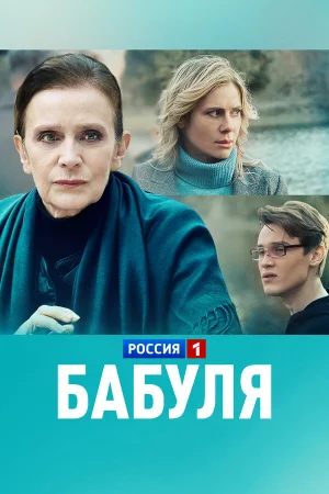 Бабуля в hd качестве
